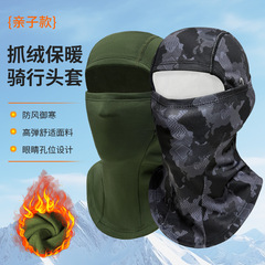 秋冬抓绒骑行头套男女滑雪防寒户外防风保暖自行车摩托车骑行面罩