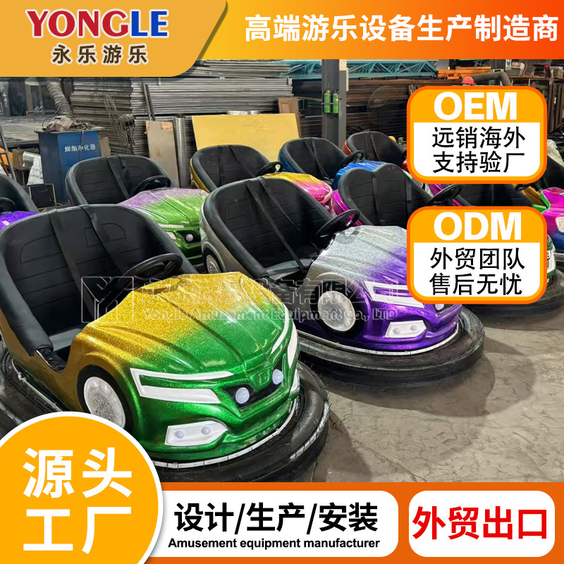 Customized Kidsren's Bumper Car, Sky Net, Ground Net, Electric Bottle, Square Stall, Outdoor Full Set of Amusement Equipment That Can Sit Adults Customized Kidsren's Bumper Car, Sky Net, Ground Net, Electric Bottle, Square Stall, Outdoor Full Set of Amusement Equipment That Can Sit Adults