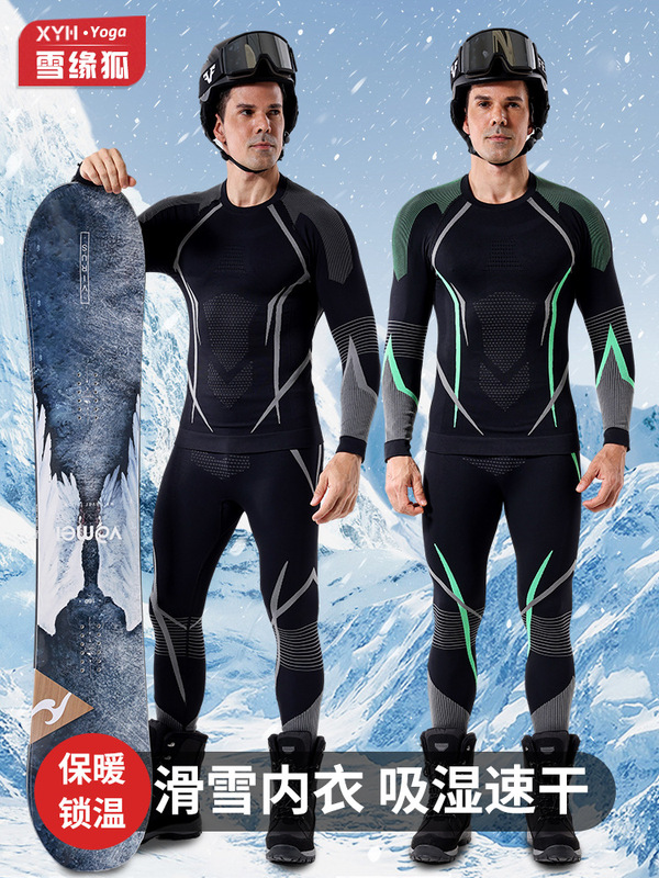 户外秋冬速干滑雪服内衣套装男女运动紧身吸湿排汗压缩保暖打底衣|undefined