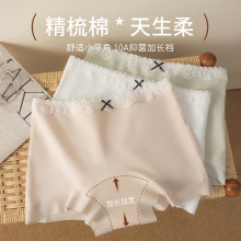 全精梳纯棉内裤女中腰包臀舒适 10A桑蚕丝抗菌加长裆透气平角女生