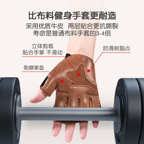 Cowhide fitness non-slip gloves men's equipment pull-ups horizontal bar training sports women's anti-callus weightlifting gloves