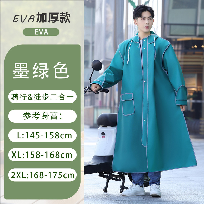 レディースロングレインコート、全身を覆う防雨電動自転車用、大人用、一人用、一体型、人車分離型レインポンチョ|undefined