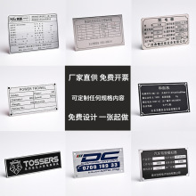 金属标牌定制订做铜铝合金铭牌不锈钢防腐蚀激光铁牌雕刻标识面板