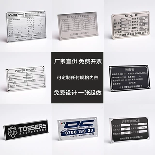 金属标牌定制订做铜铝合金铭牌不锈钢防腐蚀激光铁牌雕刻标识面板