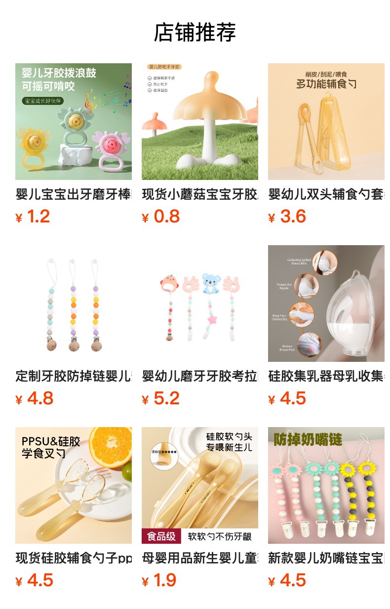 预览状态下无法点击,发布后,可点击跳转到对应的商品页面