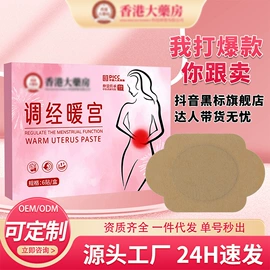 保健器具配件;身体护理套装;艾灸/艾草/艾条/艾制品