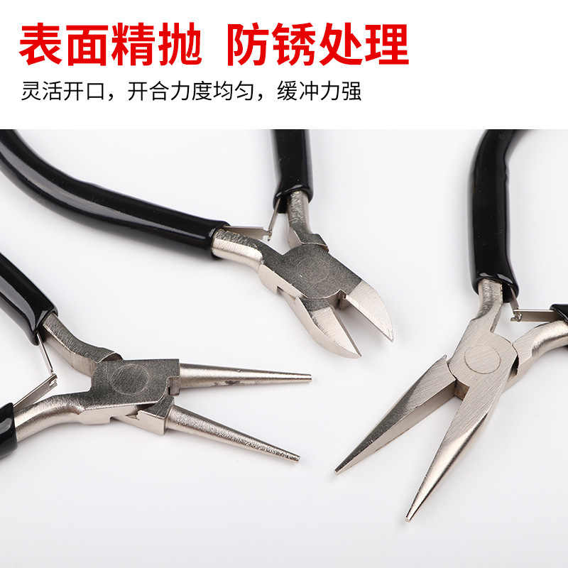 4.5インチクランプ類工具ジュエリーペンチニッケル鉄三点セットDIYニッケル鉄合金手作りペンチセットジュエリーペンチ|undefined