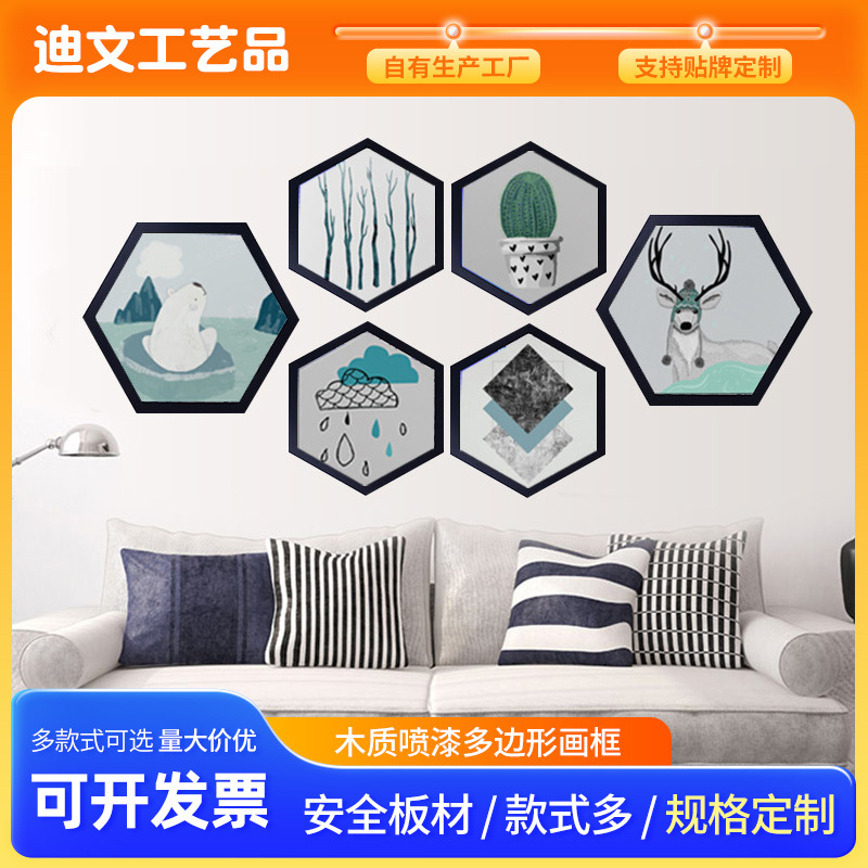 Wholesale European-Style Density Board Prismatic Picture Frame for Living Room and Bedroom Tv Wall Hanging Hexagonal Photo Frame Three-Dimensional Wall Hanging Wholesale European-Style Density Board Prismatic Picture Frame for Living Room and Bedroom Tv Wall Hanging Hexagonal Photo Frame Three-Dimensional Wall Hanging