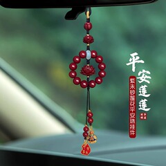 朱砂蓮花自動車ストラップ車載平安喜楽車内アクセサリー2025新型新年ペンダント男性女性