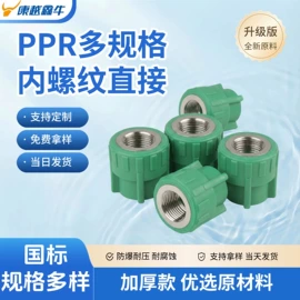 其他管件;PPR管;塑料建材