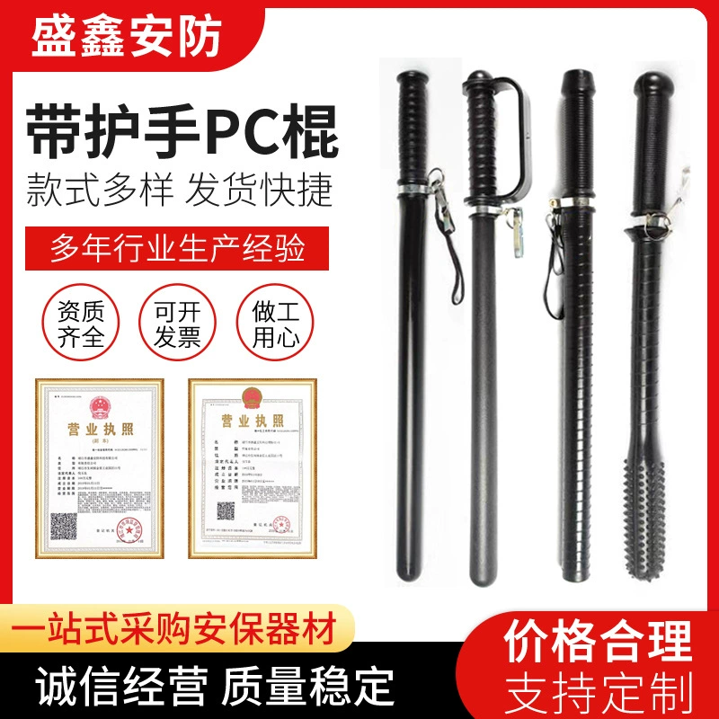 Фабрика поставляет оптом безопасность патруль оборудование ПК палку спецификации разнообразие ПК резиновая палочка черная резиновая палочка