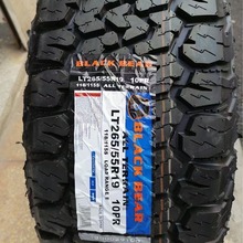 黑熊全地形AT越野轮胎265/55R19适用于坦克500 长城黑弹炮轮胎