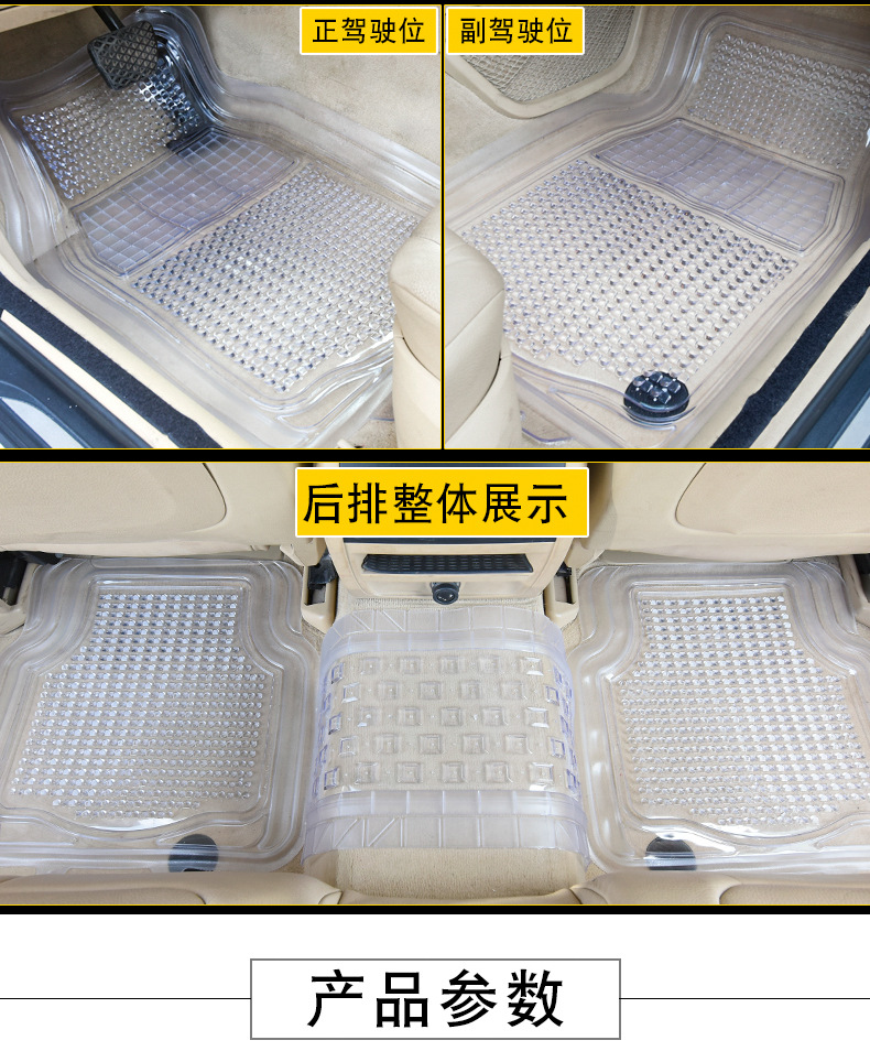 Front Row Single Piece Crystal Transparent Universal Car Floor Mat