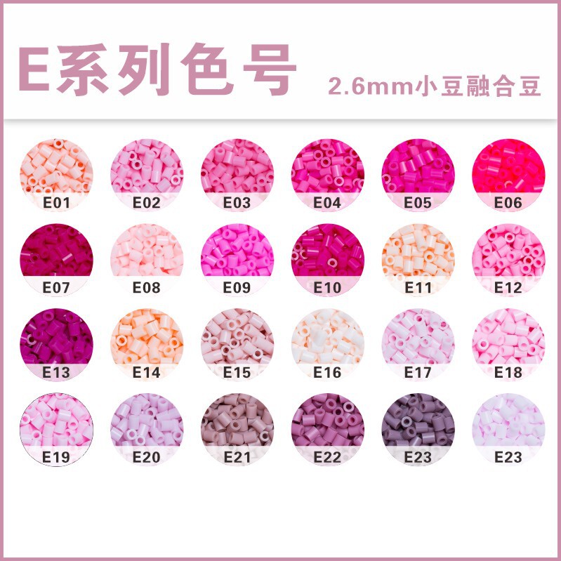 10g Bag E Color Series Bean Refill Pack 2.6mm Soybean Beans Mard221 Color Coco Same Style Supply Material Pack