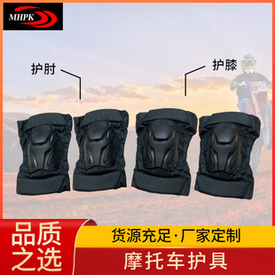 Motorcycle Protective Gear, Knee Pads, Sports Outdoor Riding Equipment, Racing Off-Road Knee Pads, Elbow Pads, Anti-Fall Protective Gear, Leg Pads