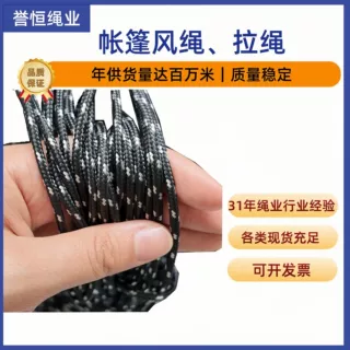 定制3MM -5MM户外帐篷天幕风绳包芯绳拉绳防风绳打包捆绑包塑铁丝