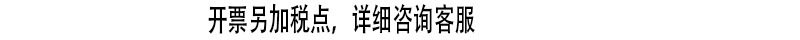 开票另加税点,详细咨询客服