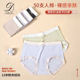 高腰女生轻薄舒适纯色简约纯棉棉底档奶油系列少女三角内裤批发