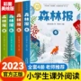 四年级小学生春夏秋冬课外书