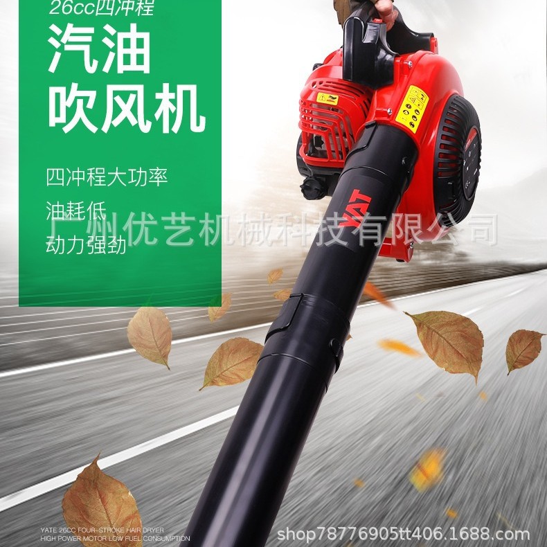 亚特26CC四冲程吹风机便捷式大功率燃油除尘器工业吹雪落叶机