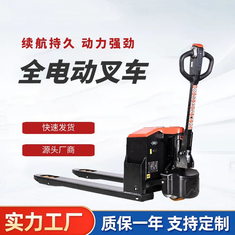 电叉车全电动搬运车 电动叉车2吨前移式无腿堆高车升降平衡搬运车