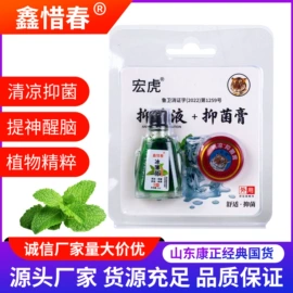 清凉油;爽身粉;花露水防蚊液