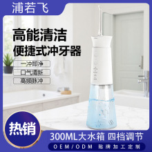 新款冲牙器家用洗牙器口腔清洁水牙线防水正畸手持杀菌电动冲牙器