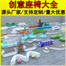 玻璃钢座椅商场美陈广场创意休闲椅户外异形景观坐凳学校卡通长椅