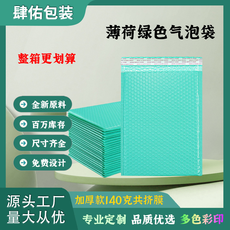 泡沫快递袋共挤膜气泡袋快递打包袋防震防撞自粘泡泡袋信封信封式