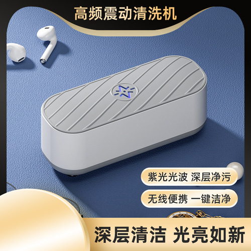 Portable jewelry and watch cleaning kit with strong multifunction, mini automatic cleaning, eyeglass and shaving tool