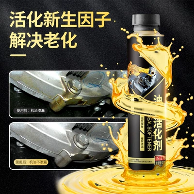 Oil Seal Softener, Leak Stopper, Oil additive
