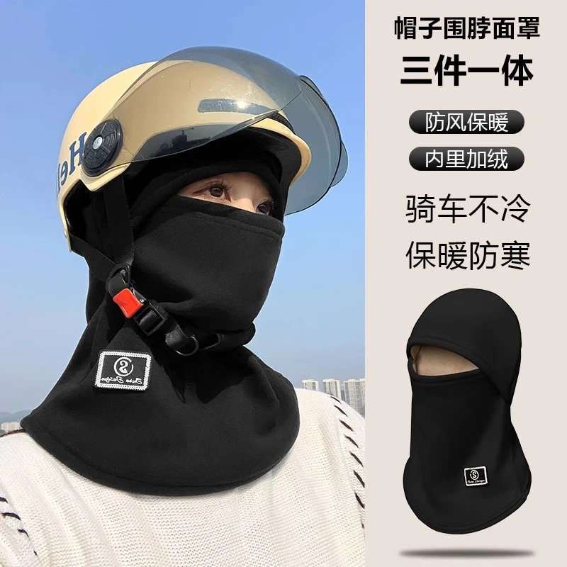 Winter Cycling Fleece-Lined Warm Hat for Women, Electric Vehicle Windproof and Cold-Proof Mask, Helmet Liner, Neck Scarf, One-Piece Hat for Men
