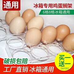 サイドドア卵トレイ収納ボックス冷蔵庫 6 卵ラック家庭用卵ボックス透明卵ユニバーサルグリッド 8 グリッド