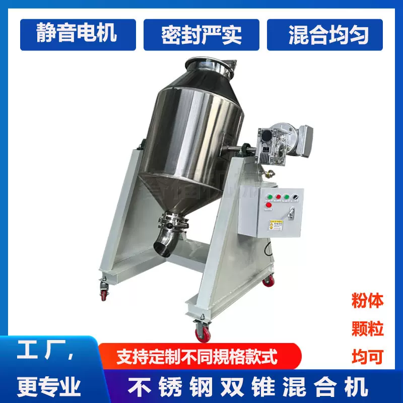 鼓式搅拌机 食品调味粉剂预混机 粉末搅拌混料机 化工原料混合机