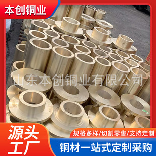 Brass Sleeve Tin Bronze Sleeve H62 Brass Sleeve Processing Wear-Resistant H59 Brass Sleeve C2680 Precision Zero-Cut Brass Sleeve