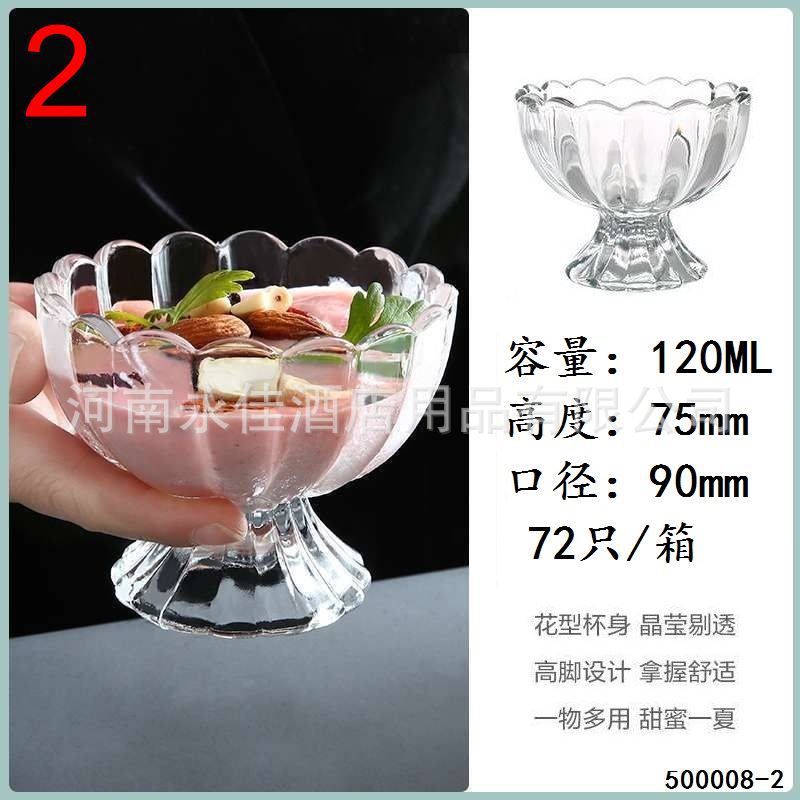 Ice cream cup-BQL008-2.jpg