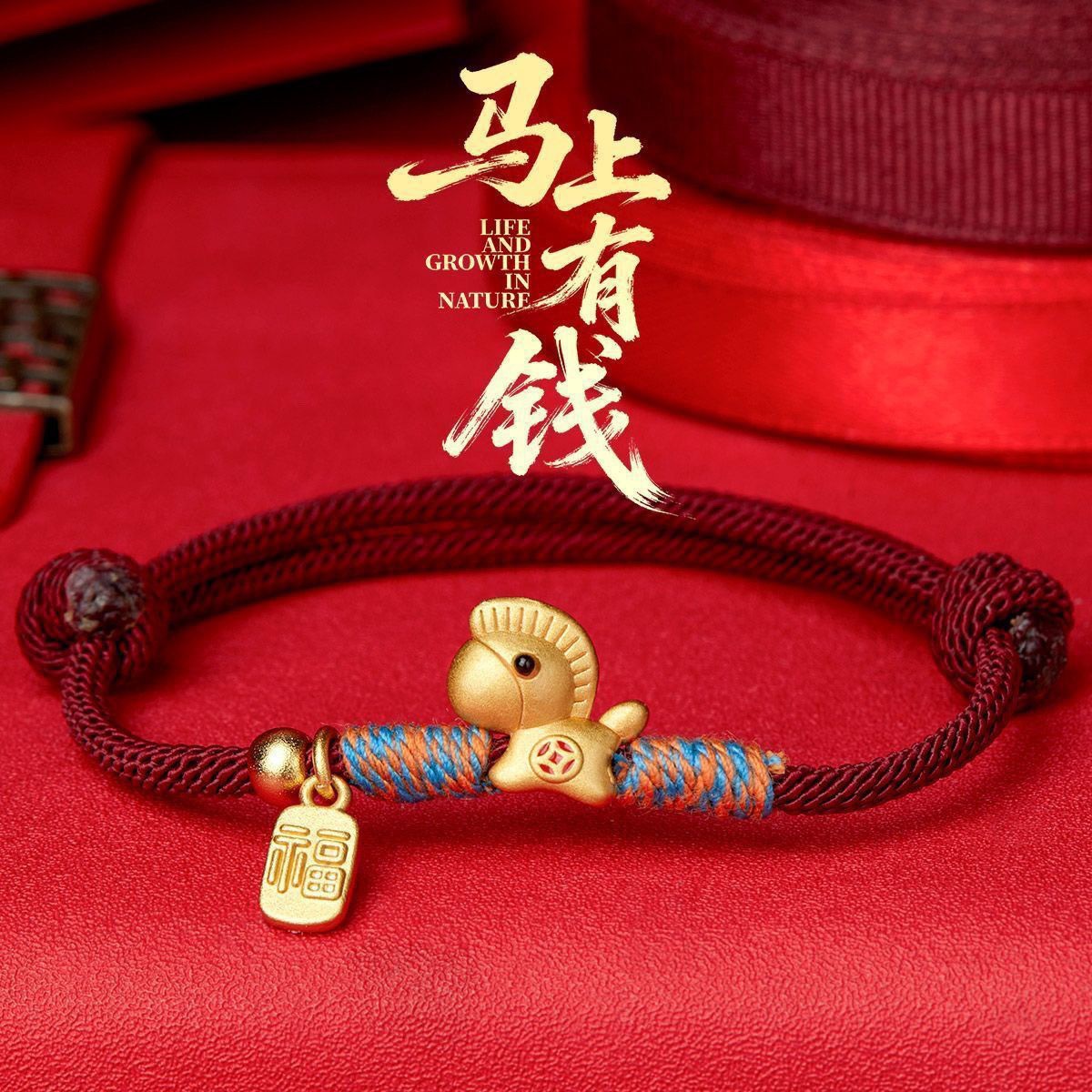 2026 Year of Wealth Red String Bracelet, Sand Gold Color-Retaining Handmade Woven Chinese Style, Zodiac Year New Year Gift
