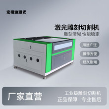 宏福迪1390激光雕刻机升降款皮革木板画亚克力广告牌葫芦雕刻