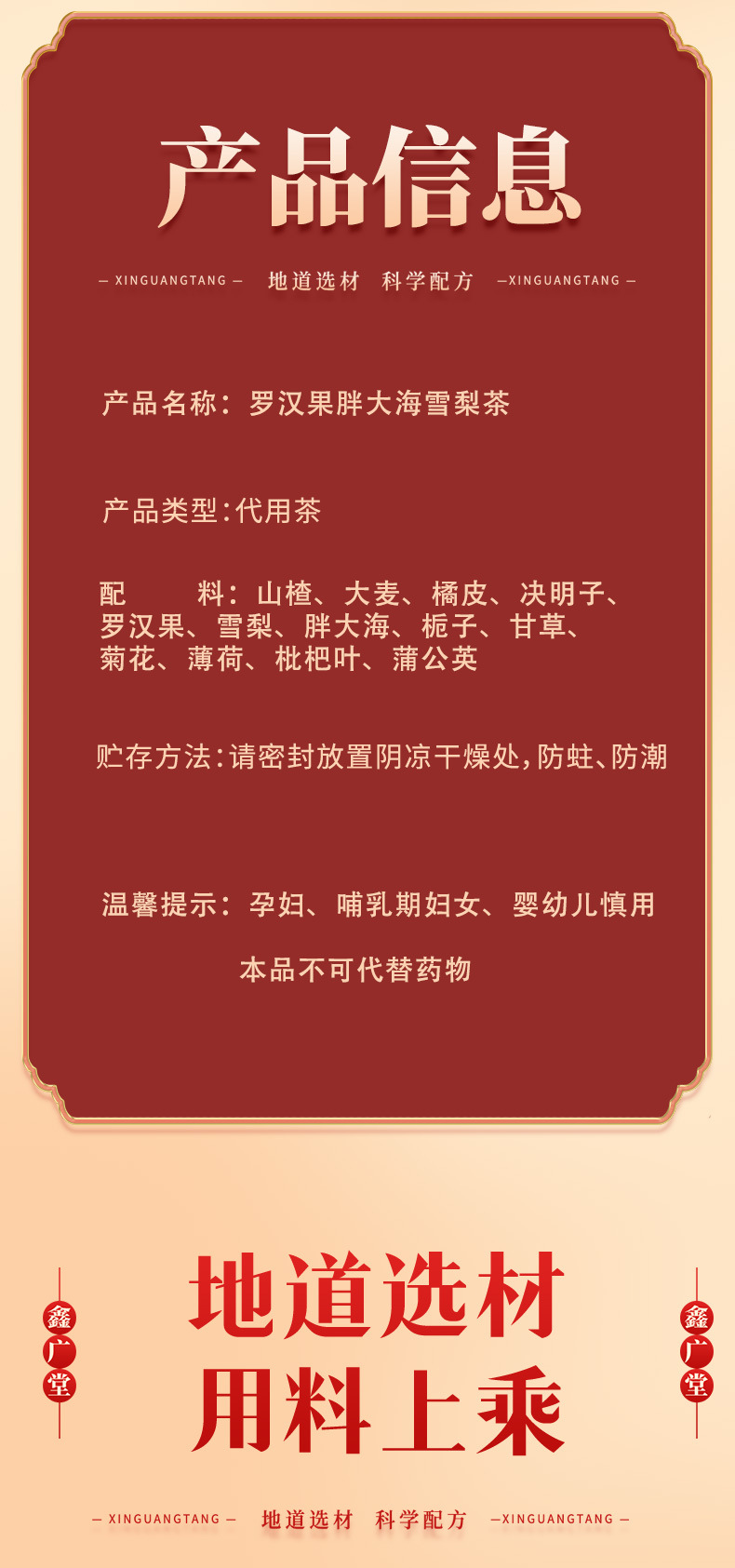 Luo Han Guo Fat Hai Pear Chrysanthemum Herbal Tea Bags 150g Sugar-Free Throat Comfort Wellness Brew quality and texture