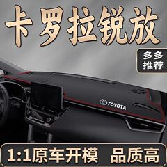 2025年式トヨタカローラに適した中央制御計器パネル日焼け防止マットを装飾的なフロントサンシェードマットに変更します。