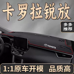 2025 Toyota Corolla Ruizang Mərkəzi Konsol Günəşdən Qorunma Matı