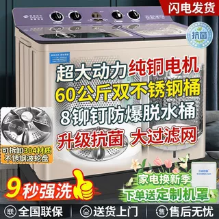 50/60大容量半自动洗衣机老式双桶杠商用洗大件家用15kg批发