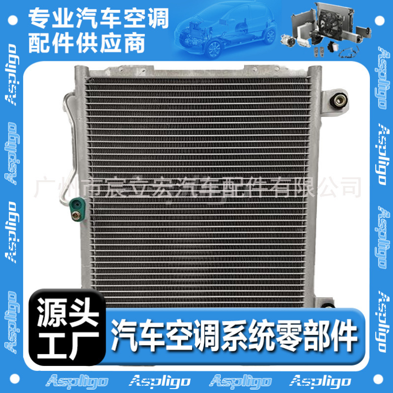 适用于起亚KIA PICK UP BINGO  2017汽车空调冷凝器