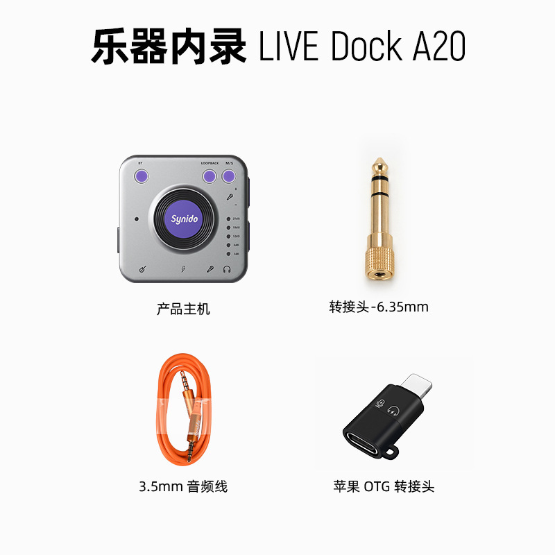 Synido フォレストアイランド小型空飛ぶ円盤ライブサウンドカード No.1 携帯電話コンピュータ楽器アンカー Live Dock A10|undefined