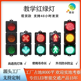 交通警示灯;其他交通控制;道钉