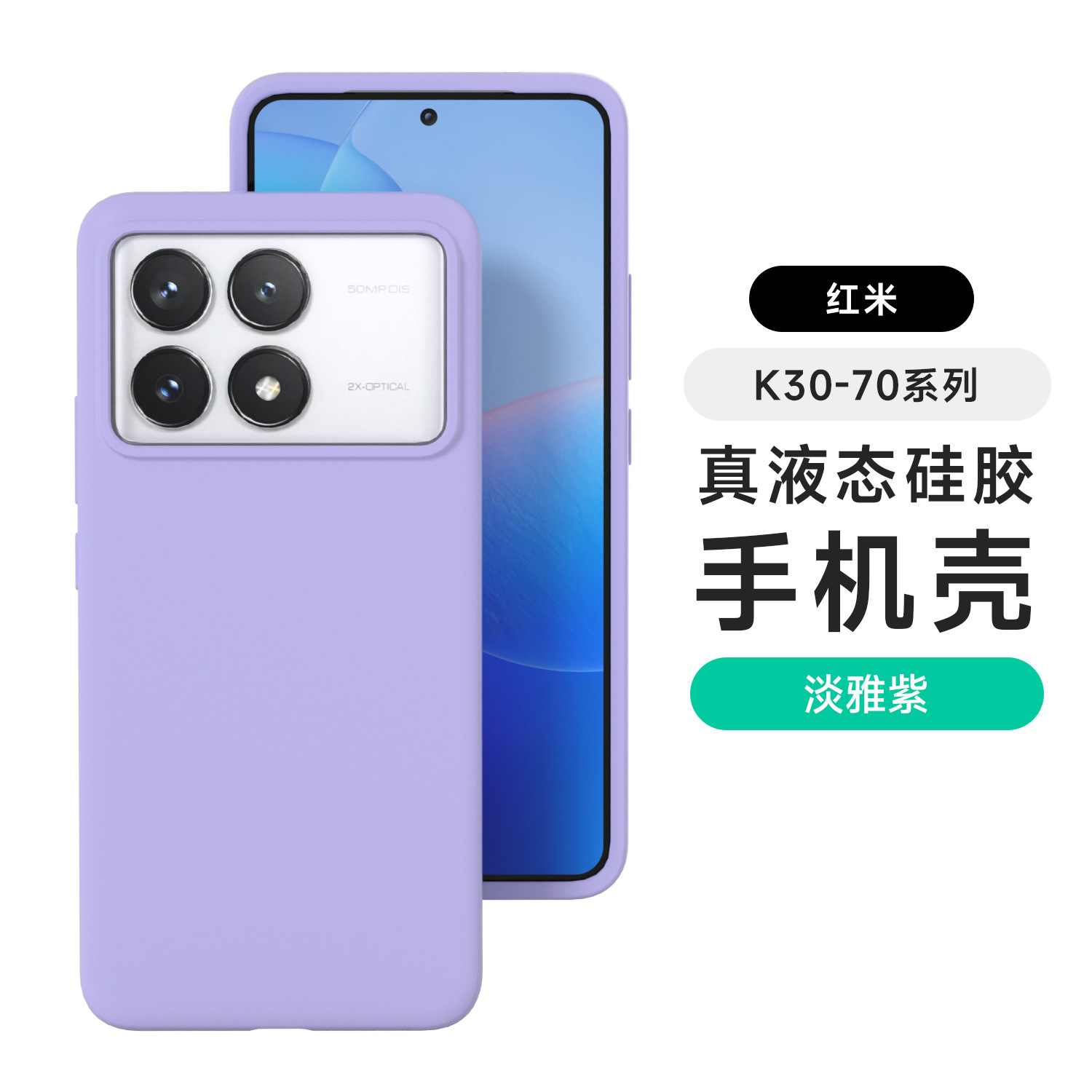 Funda de silicona líquida para Redmi Turbo4pro, funda protectora integral para teléfono móvil K80Pro, con tacto de piel, anticaída y antiincrustante.