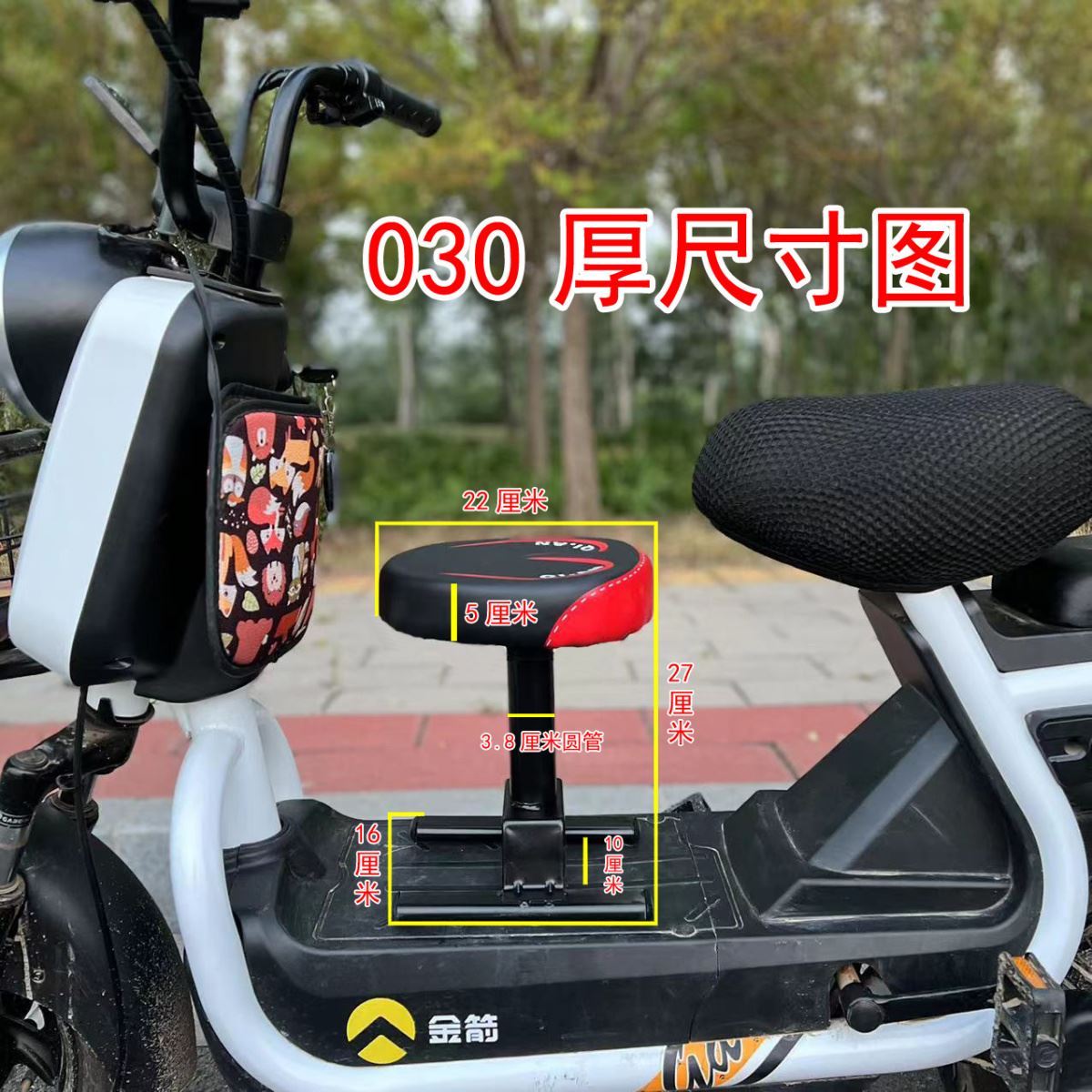 Suitable for Electric Vehicles, Children's Front Seat, Electric Scooter Seat, Electric Vehicle Front Seat, Scooter Baby Seat, Small Stool