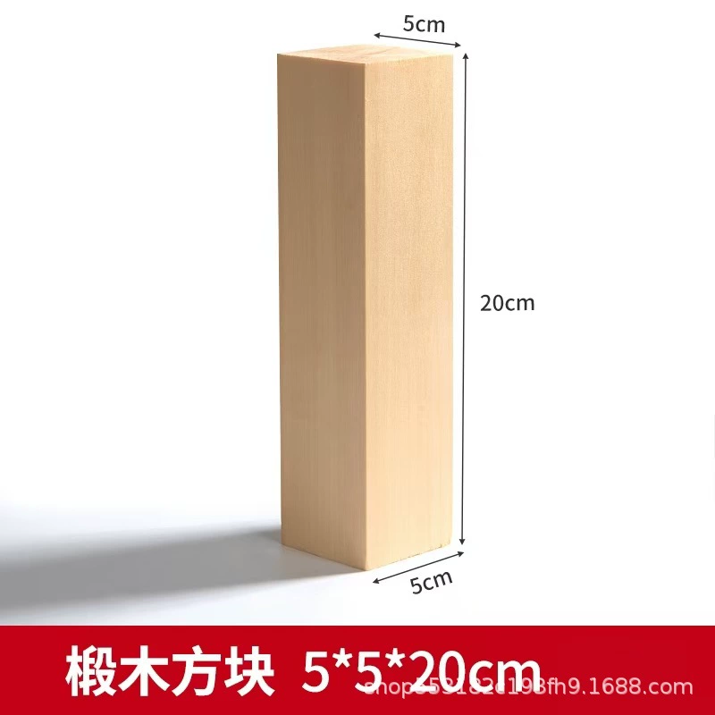 Cross -border dedicated to 椴 供 供 DIY material Material Tochigi solid wood plate carving 椴 wood block model solid wood material