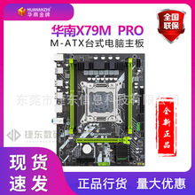 华南金牌x79 x99电脑主板cpu套装2011台式游戏工作室E5至强2680V2
