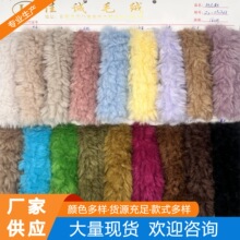 卷曲绒面料仿羊毛澳羊绒压条刷花卷毛绒布服装玩具鞋材箱包现货